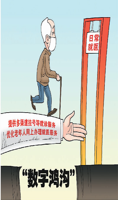 数字时代，&ldquo;银发族&rdquo;不是&ldquo;局外人&rdquo;