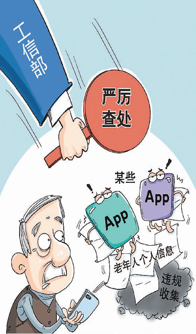 数字时代,“银发族”不是“局外人” 国家品牌网