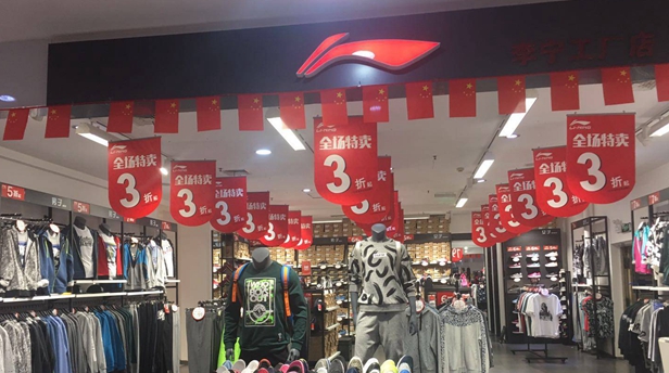 李宁遭遇&ldquo;炒鞋&rdquo;，财报背后:市场北强南弱、研发被压缩