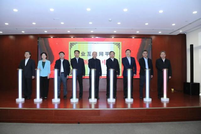 工业互联网平台创新合作中心在京成立