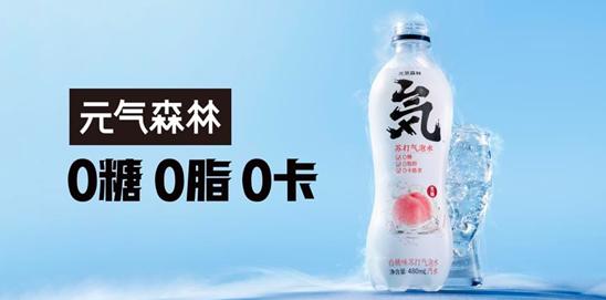 元气森林就0蔗糖宣传致歉：改为&ldquo;低糖低脂肪&rdquo;