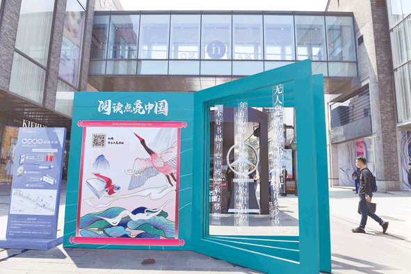 中国数字阅读大会文化创意展在杭举行 