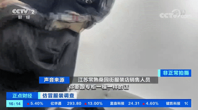 几十元就买“世界名牌”? 严打之下这里假货照卖 国家品牌网