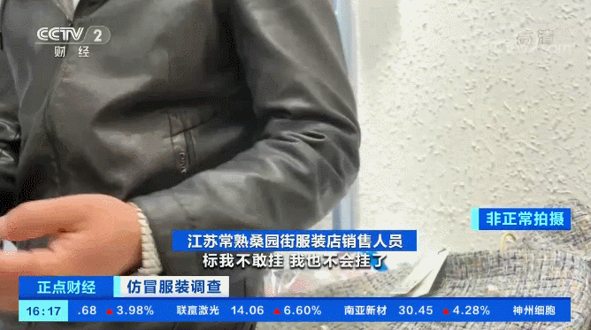 几十元就买“世界名牌”? 严打之下这里假货照卖 国家品牌网