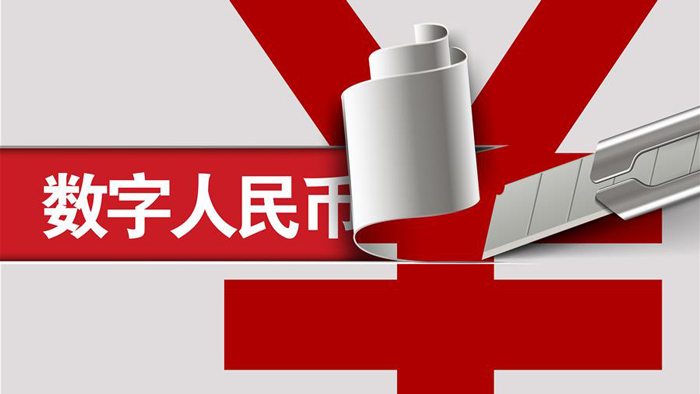 数字人民币公测升级 数字货币板块走强 