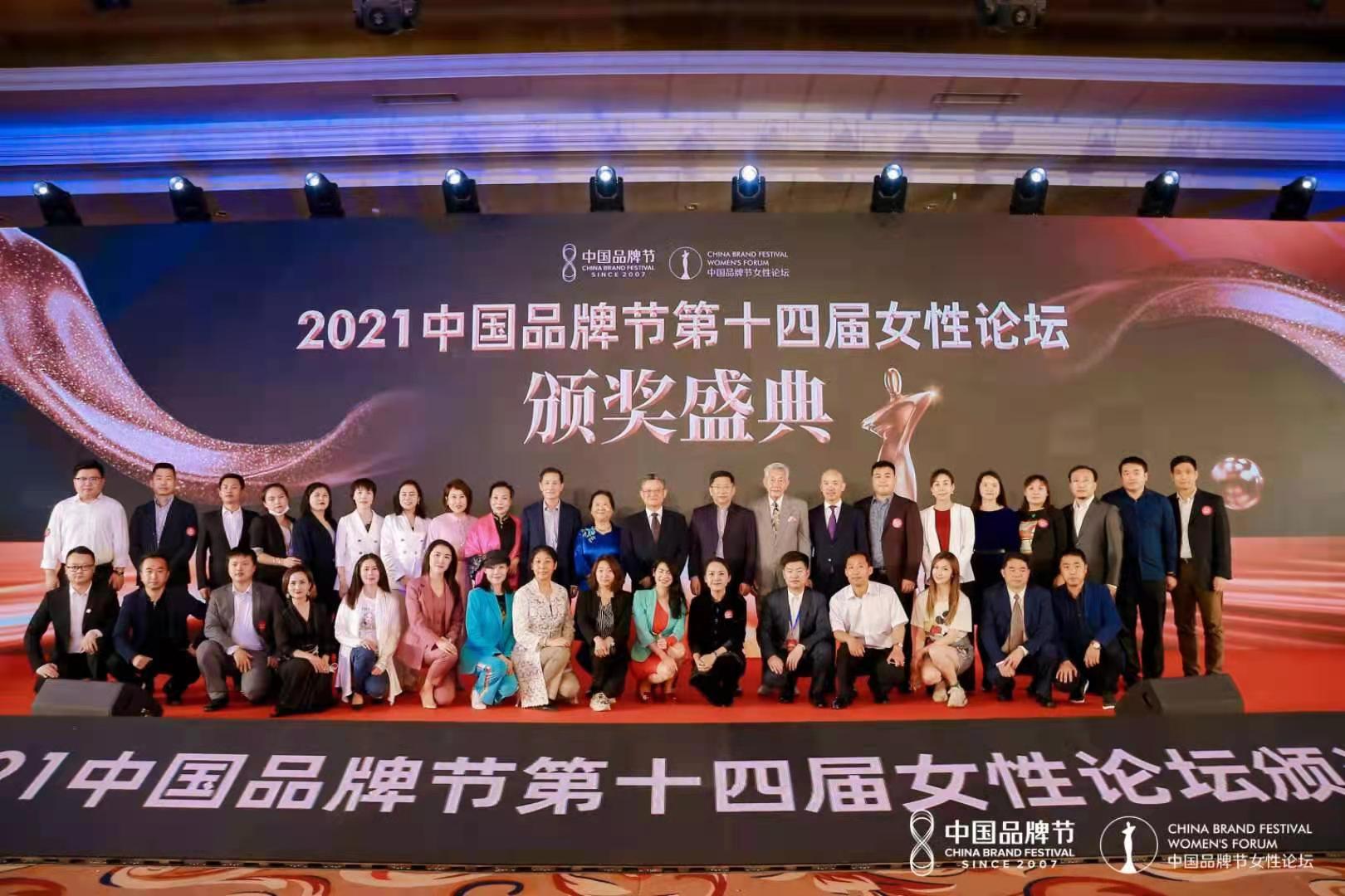 《2021中国品牌女性500强》发布   国家品牌网