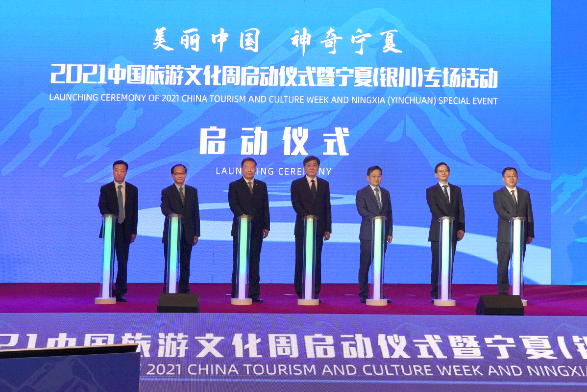 2021&ldquo;中国旅游文化周&rdquo;启动仪式暨宁夏（银川）专场活动举办