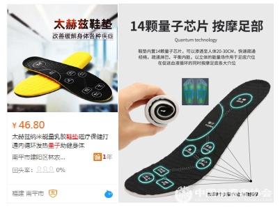 中消协消费警示: 所谓“量子产品”是“伪科技”