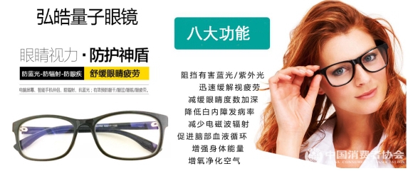 中消协消费警示: 所谓“量子产品”是“伪科技” 国家品牌网