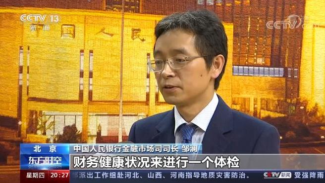 央行再次明确：坚持“房住不炒” 推动金融、房地产同实体经济均衡发展  国家品牌网