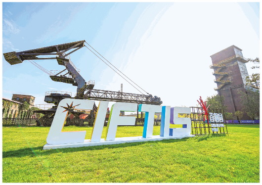 以开放合作之光照亮未来发展之路 