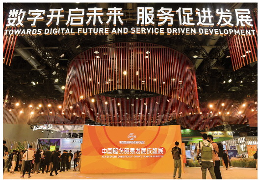 开放合作，共享服贸发展新机遇 