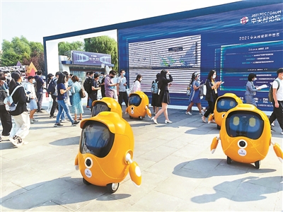 2021中关村论坛：&ldquo;黑科技&rdquo;让参会者感受&ldquo;未来已来&rdquo;