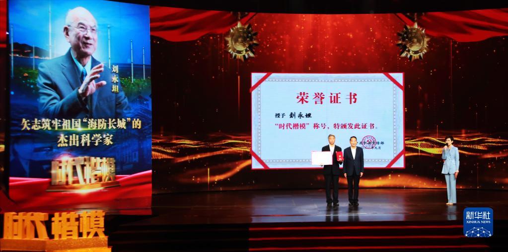 中宣部授予刘永坦“时代楷模”称号 国家品牌网