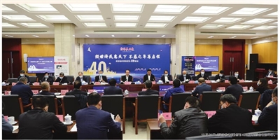 《经济参考报》创刊40周年座谈会在京举行 