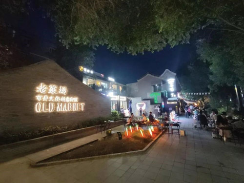 颜值与内涵兼具 老菜场“玩出”跨界新时尚  国家品牌网