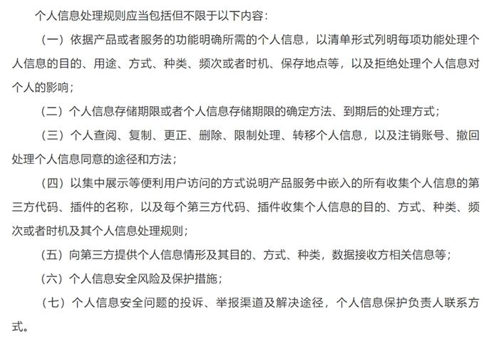 APP强制人脸识别？账号注销不了？国家要出手了