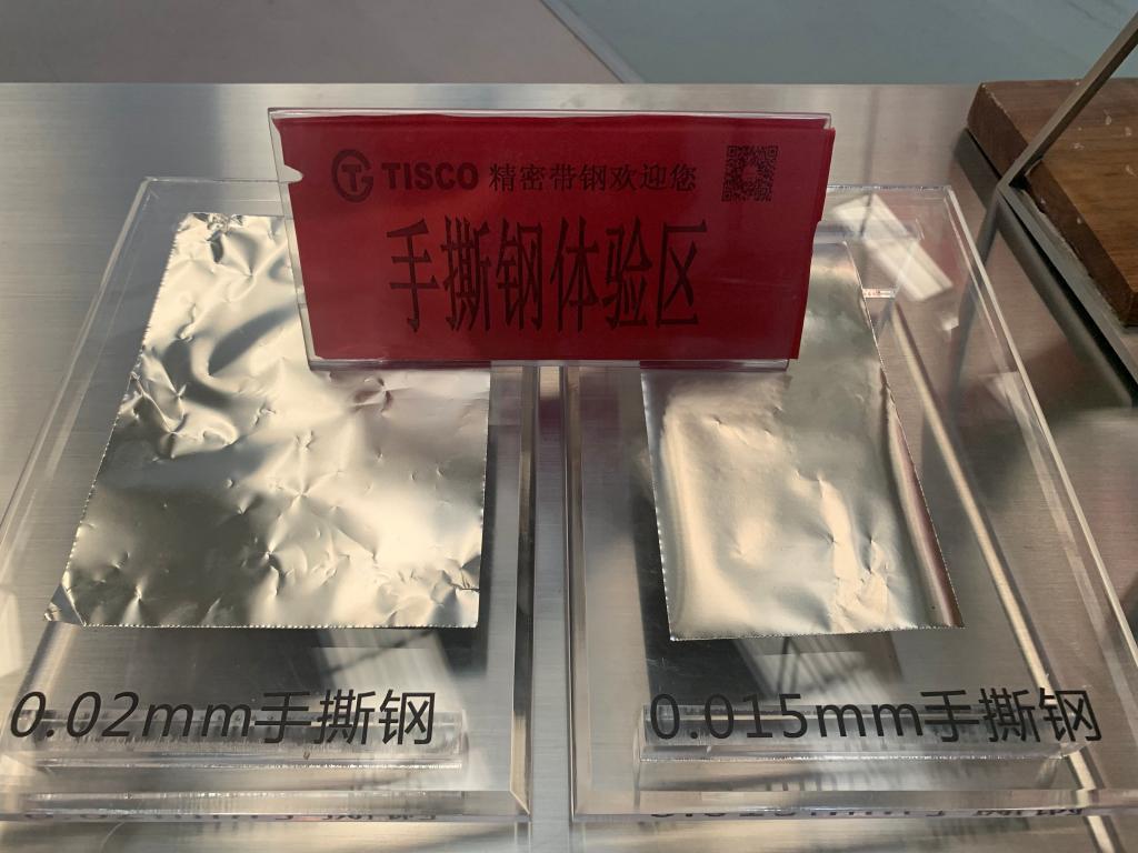 0.015毫米的超薄“手撕钢”是怎样“擀”出来的? 国家品牌网