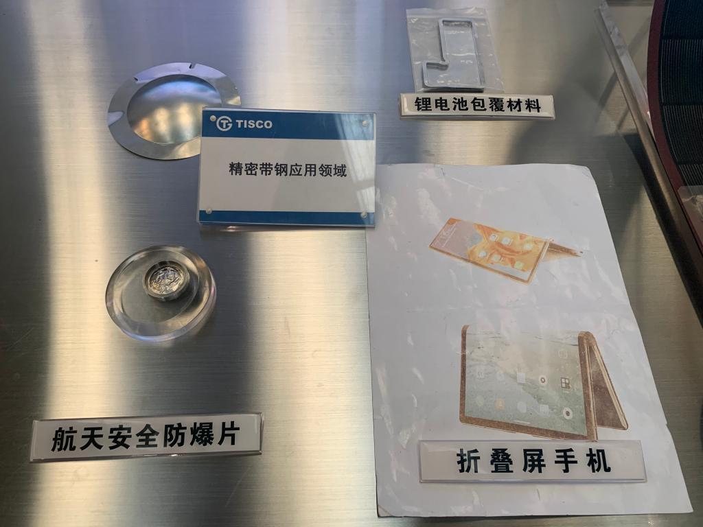 0.015毫米的超薄“手撕钢”是怎样“擀”出来的? 国家品牌网