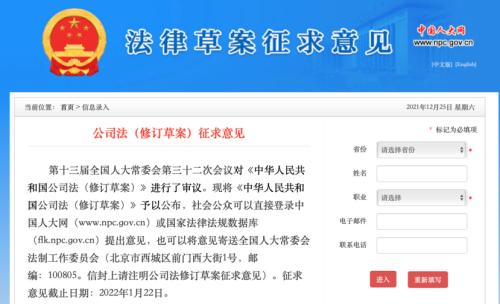公司法修订草案出炉：允许设立一人股份有限公司