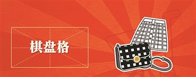 这届年轻人追热点、爱国货 2021年购物车里藏着“青年情绪”  国家品牌网