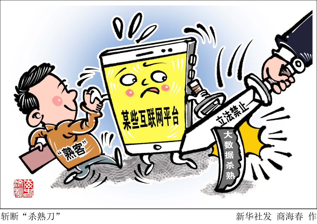 聚焦《互联网信息服务算法推荐管理规定》五大看点