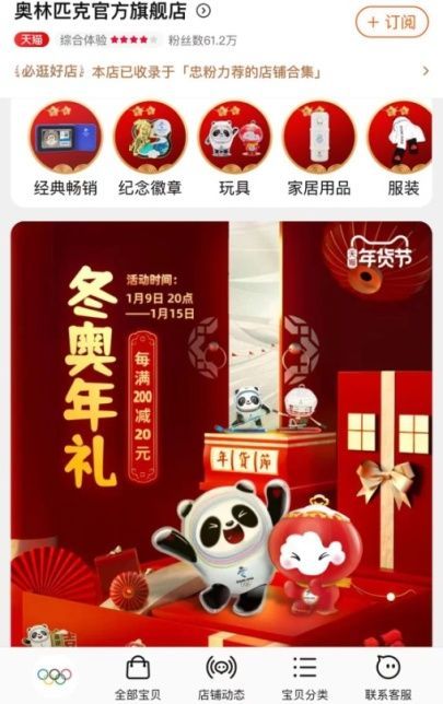 晚了！这些冬奥周边已被抢断货，还能如何下手？  国家品牌网