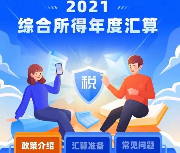 推出预约功能、APP功能优化、更便利特殊人群……个税年度汇算服务再升级 