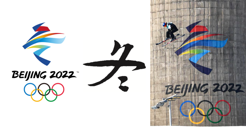“冰墩墩”领衔 为冬奥打上中国印记——解读北京2022文化密码 国家品牌网