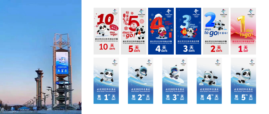 “冰墩墩”领衔 为冬奥打上中国印记——解读北京2022文化密码 国家品牌网