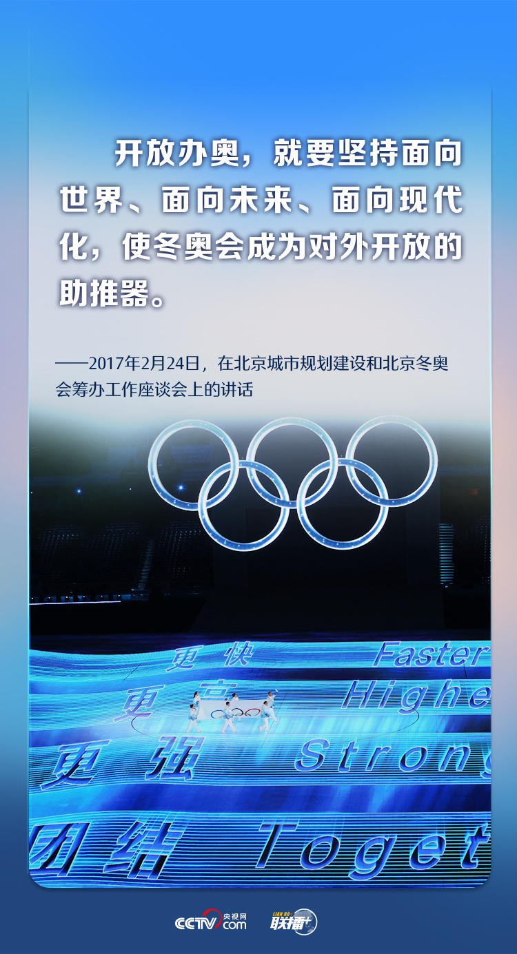联播+丨习近平的八个“冬奥之喻” 国家品牌网