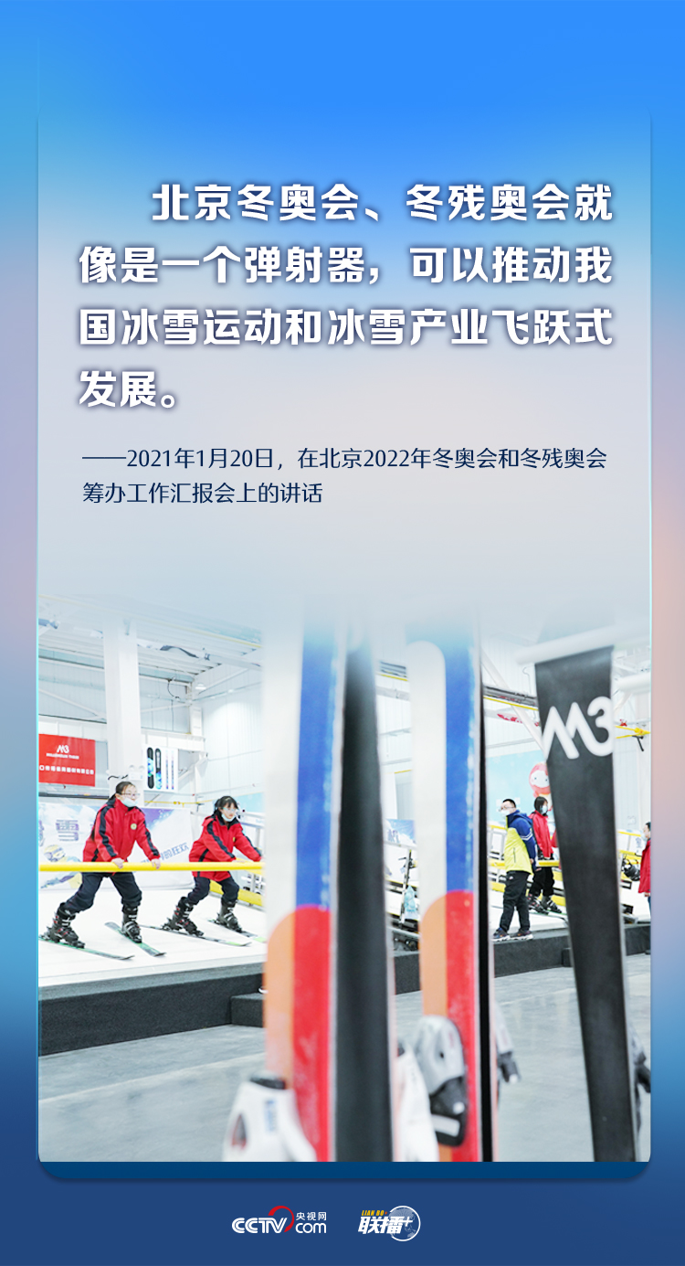 联播+丨习近平的八个“冬奥之喻” 国家品牌网