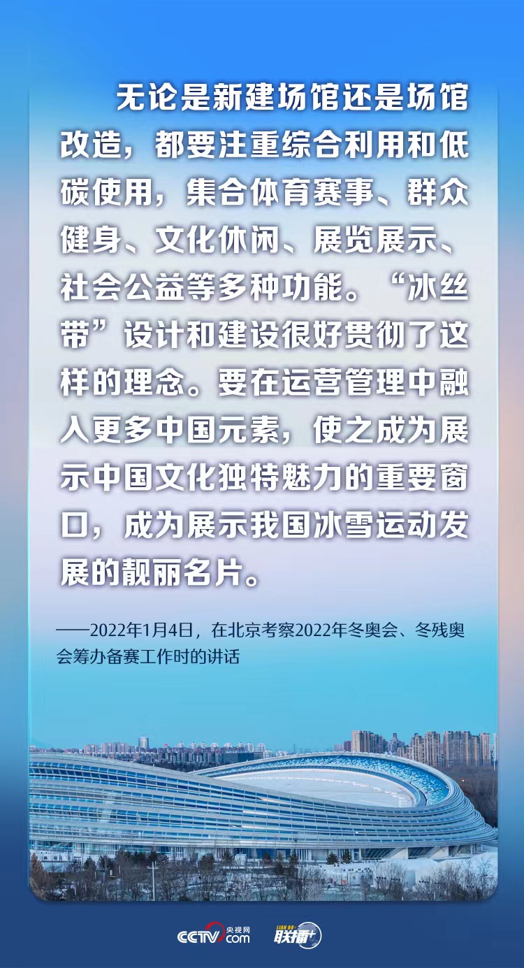 联播+丨习近平的八个“冬奥之喻” 国家品牌网