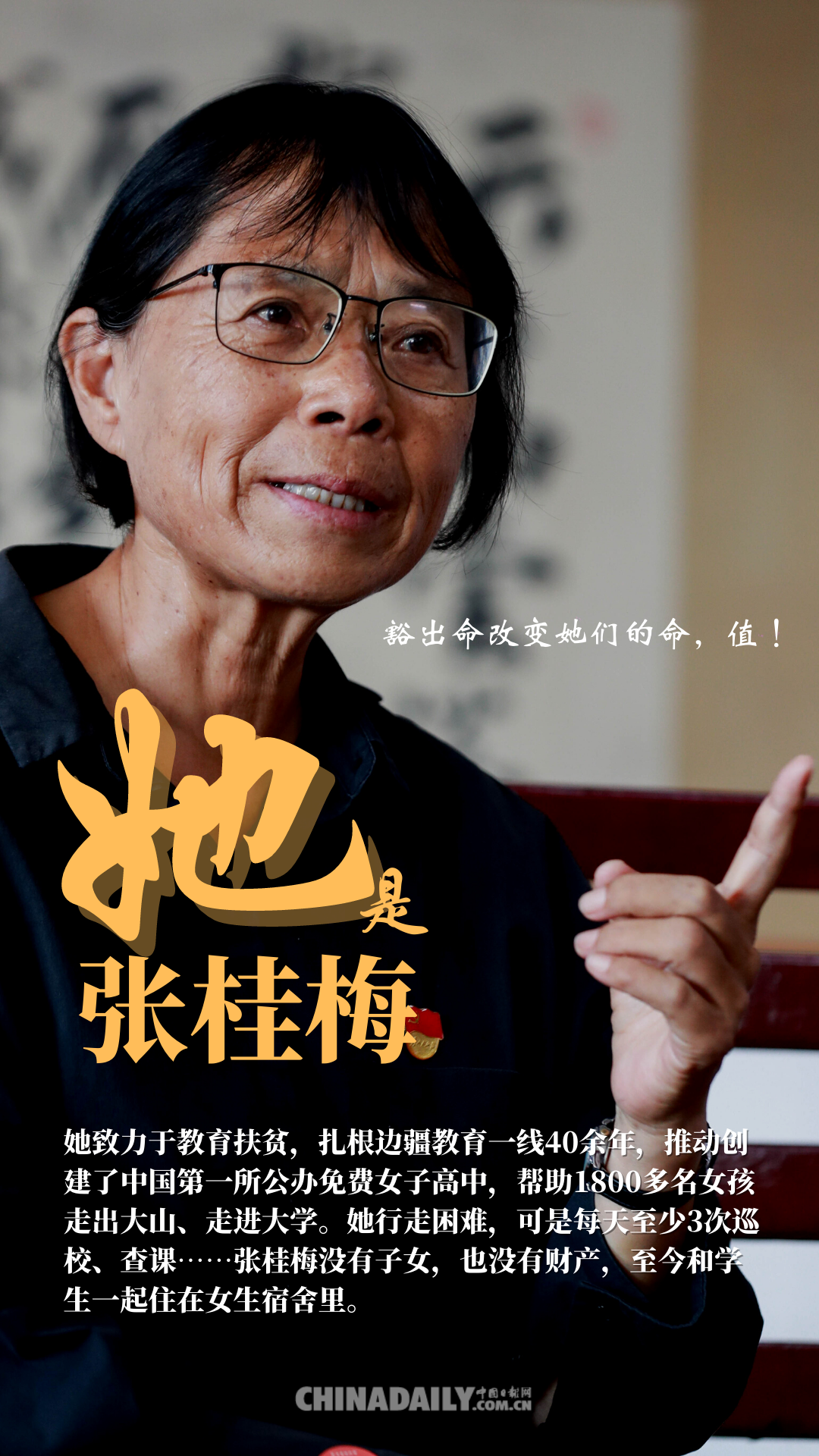 【海报】巾帼之美!致敬乡村振兴中的“她”力量 国家品牌网