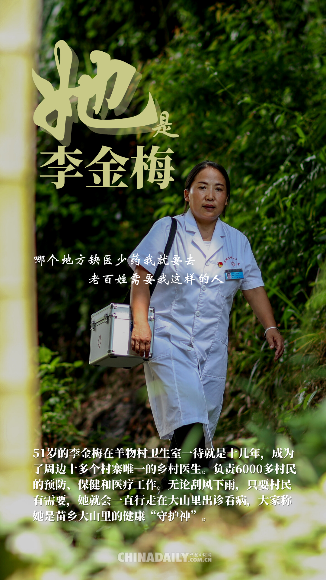 【海报】巾帼之美!致敬乡村振兴中的“她”力量 国家品牌网