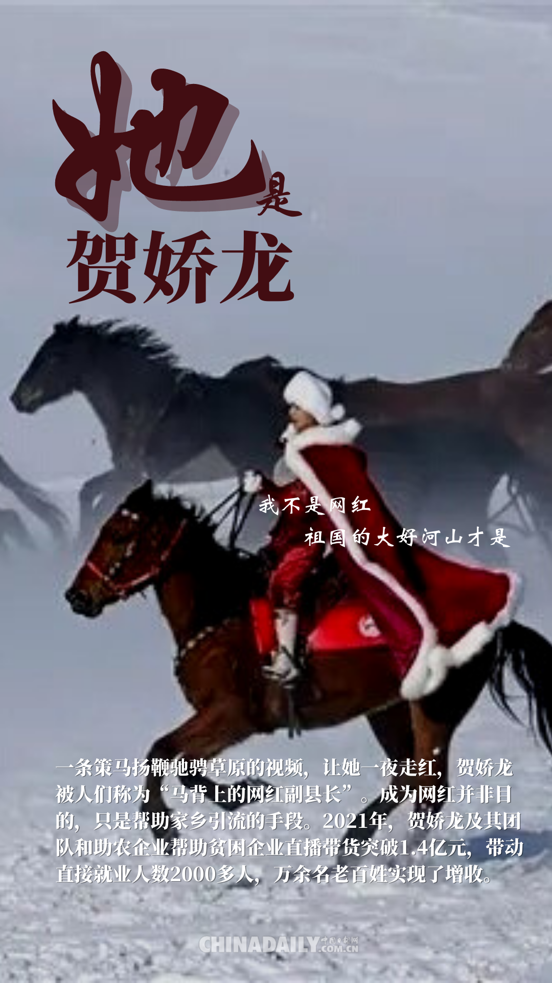 【海报】巾帼之美!致敬乡村振兴中的“她”力量 国家品牌网