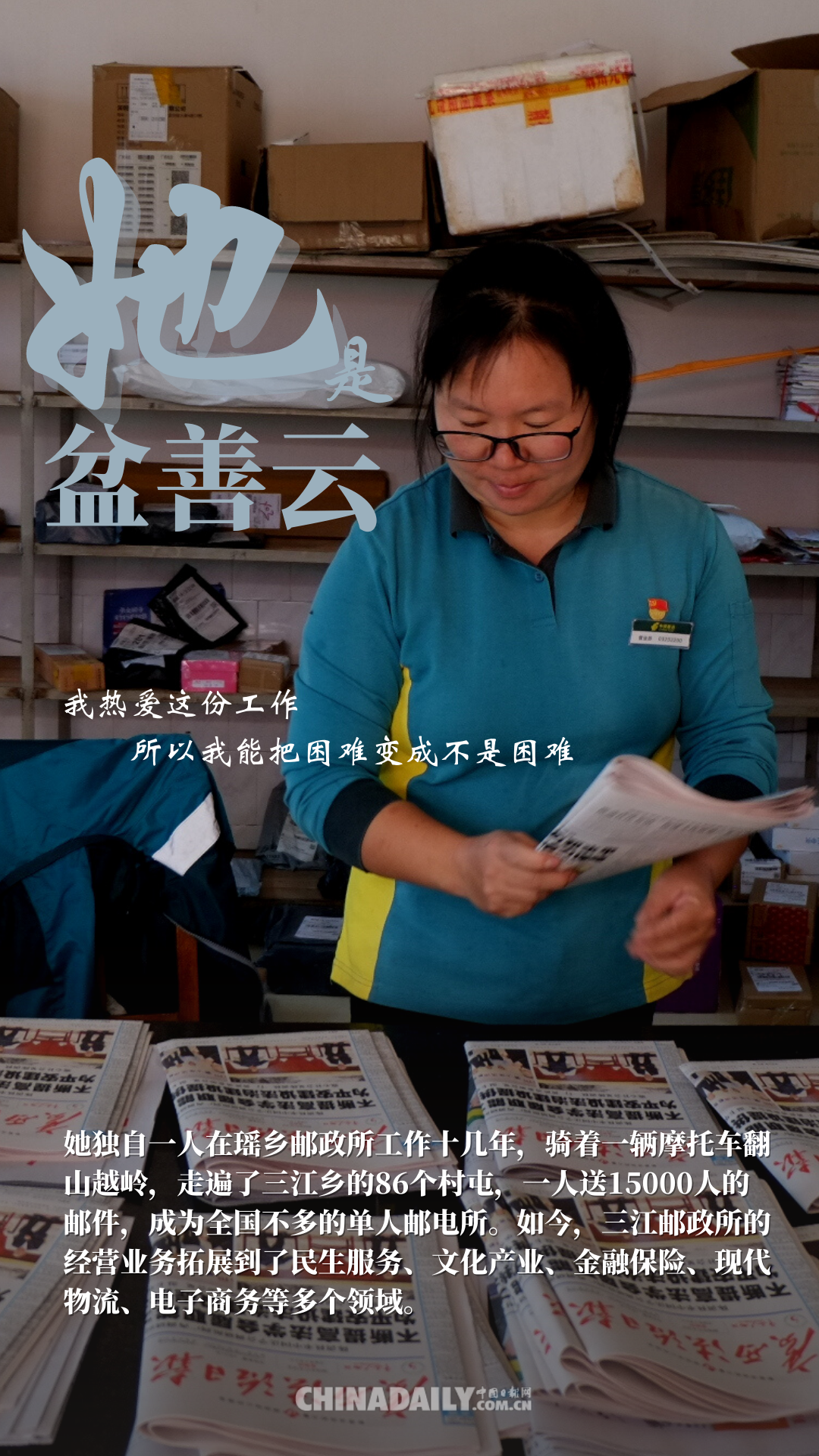 【海报】巾帼之美!致敬乡村振兴中的“她”力量 国家品牌网