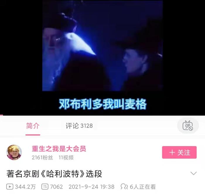 国粹如何变国潮？当生旦净末丑邂逅互联网风口 