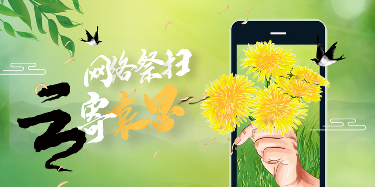 外国网友关于中国清明节的提问,这里有答案! 国家品牌网