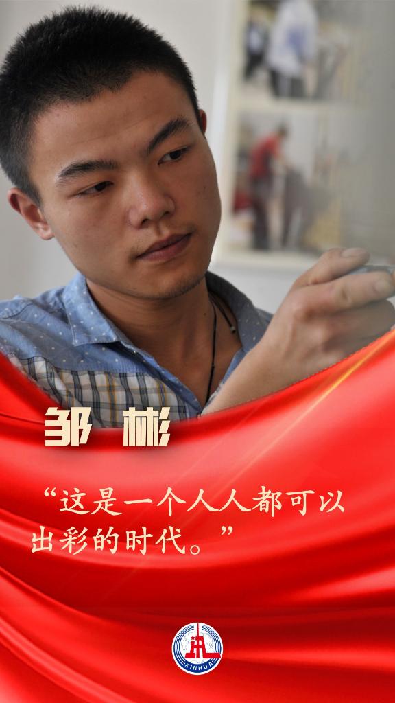 功勋模范丨今日之中国青年 中国青年在成长 国家品牌网