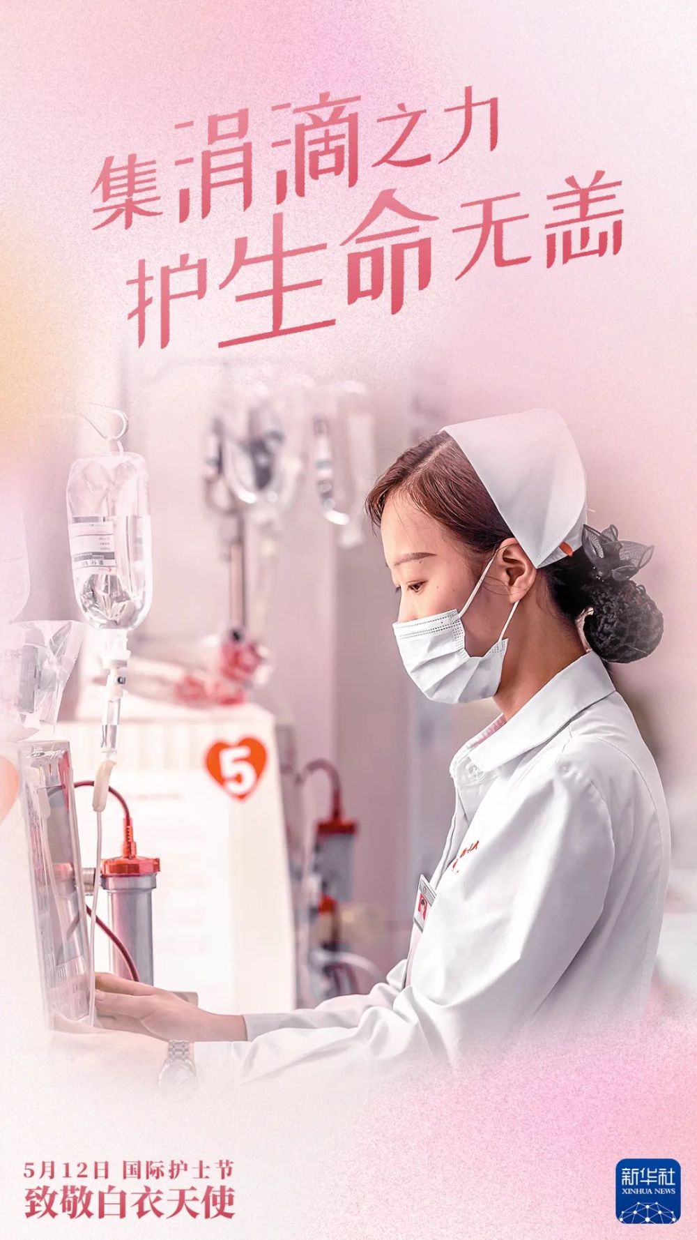 致敬白衣天使，祝你们节日快乐！  国家品牌网