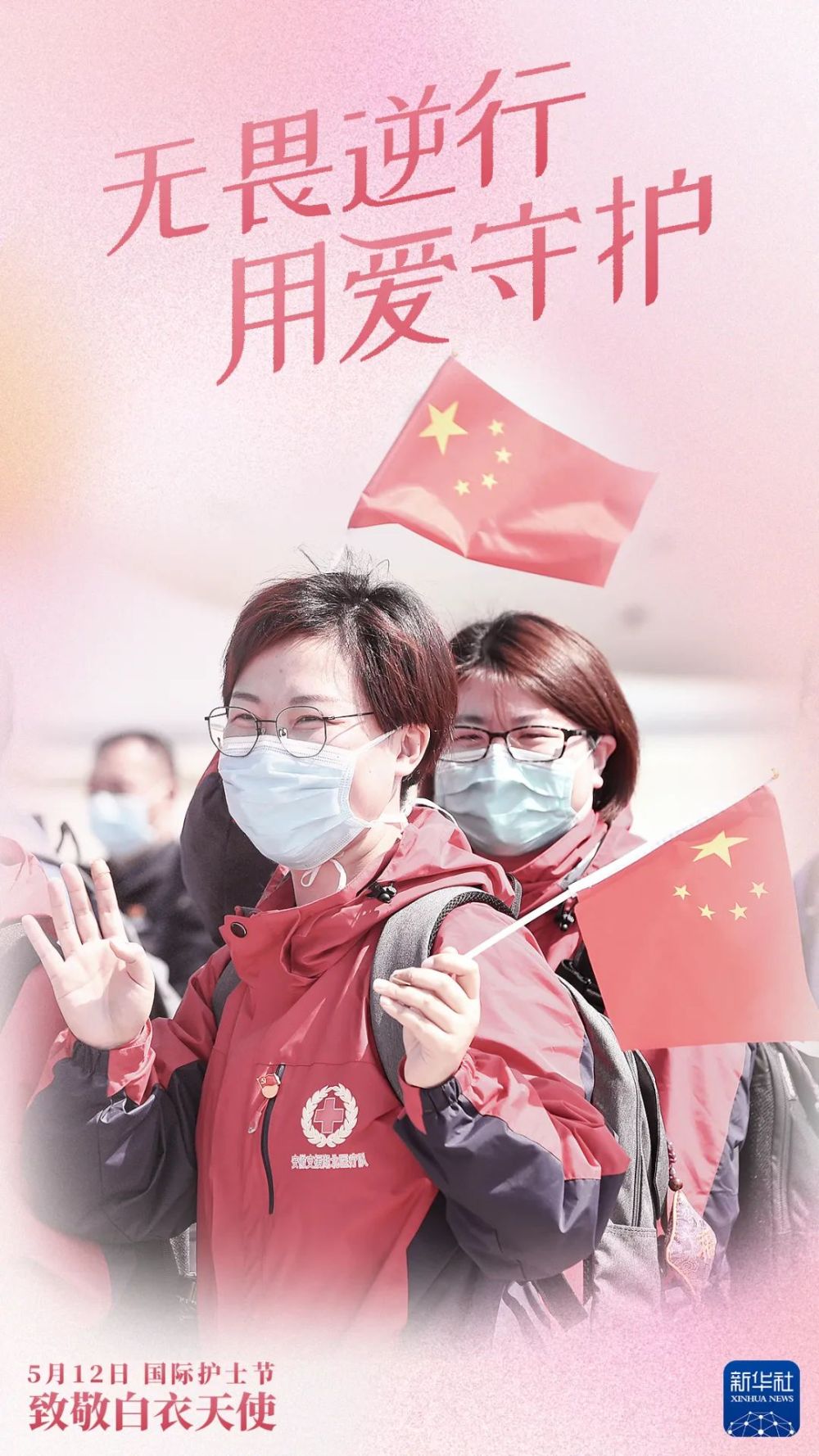 致敬白衣天使，祝你们节日快乐！  国家品牌网