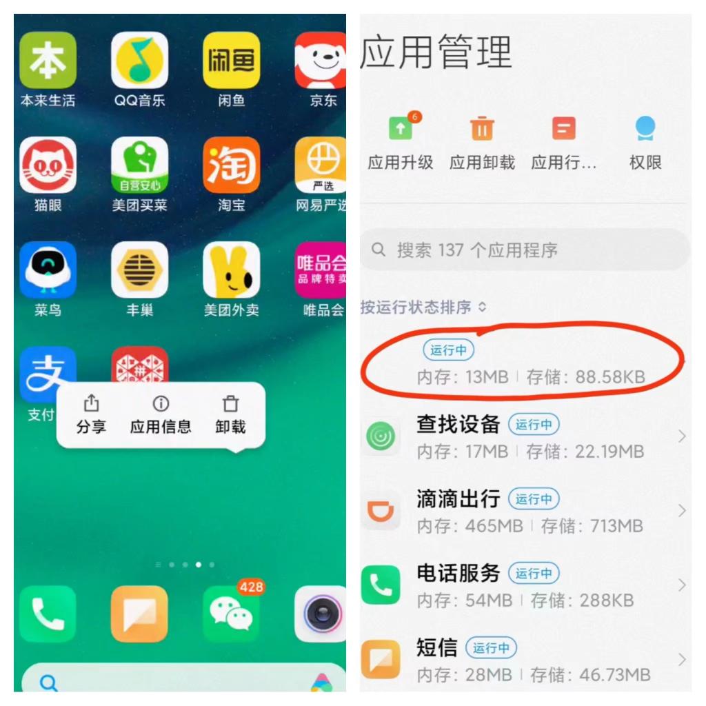 警惕透明App不法软件：偷电量、偷流量、偷隐私&hellip;&hellip; 