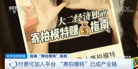 “买家秀”沦为“生意场”，寄拍平台借机设陷阱