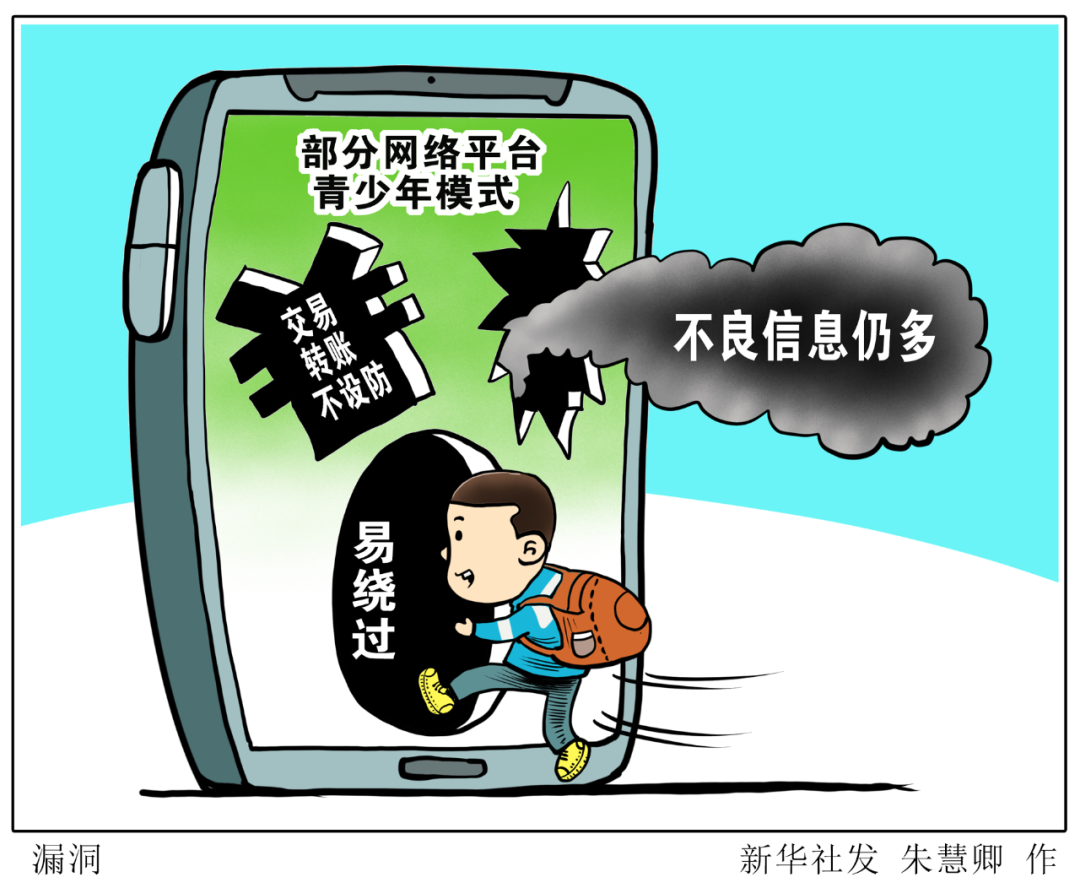 施行一年，这些保护未成年人的措施成效如何？