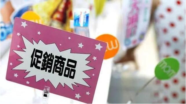 打完折却买了件更贵的商品 记者调查商品虚假打折套路