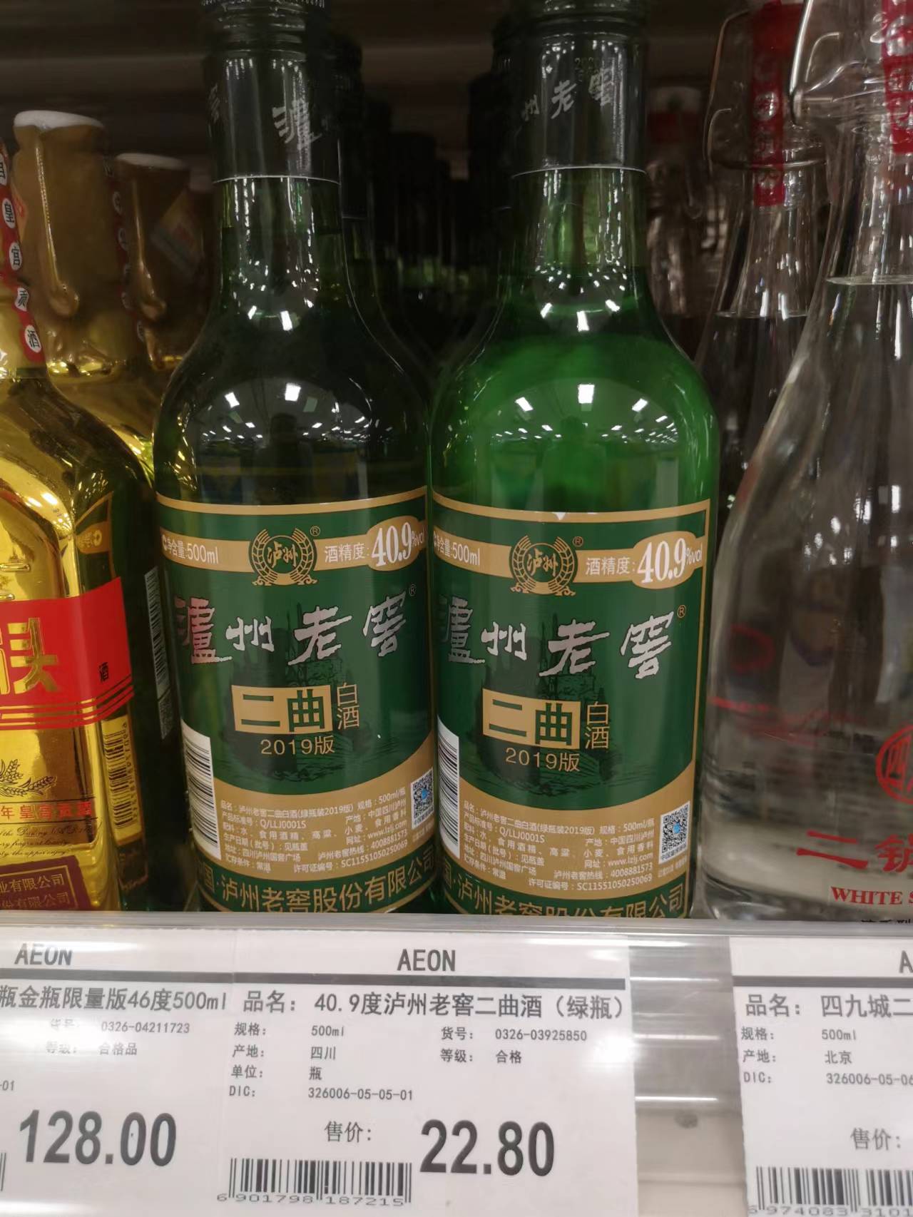 新国标实施 老产品仍可销售但已不是白酒 国家品牌网