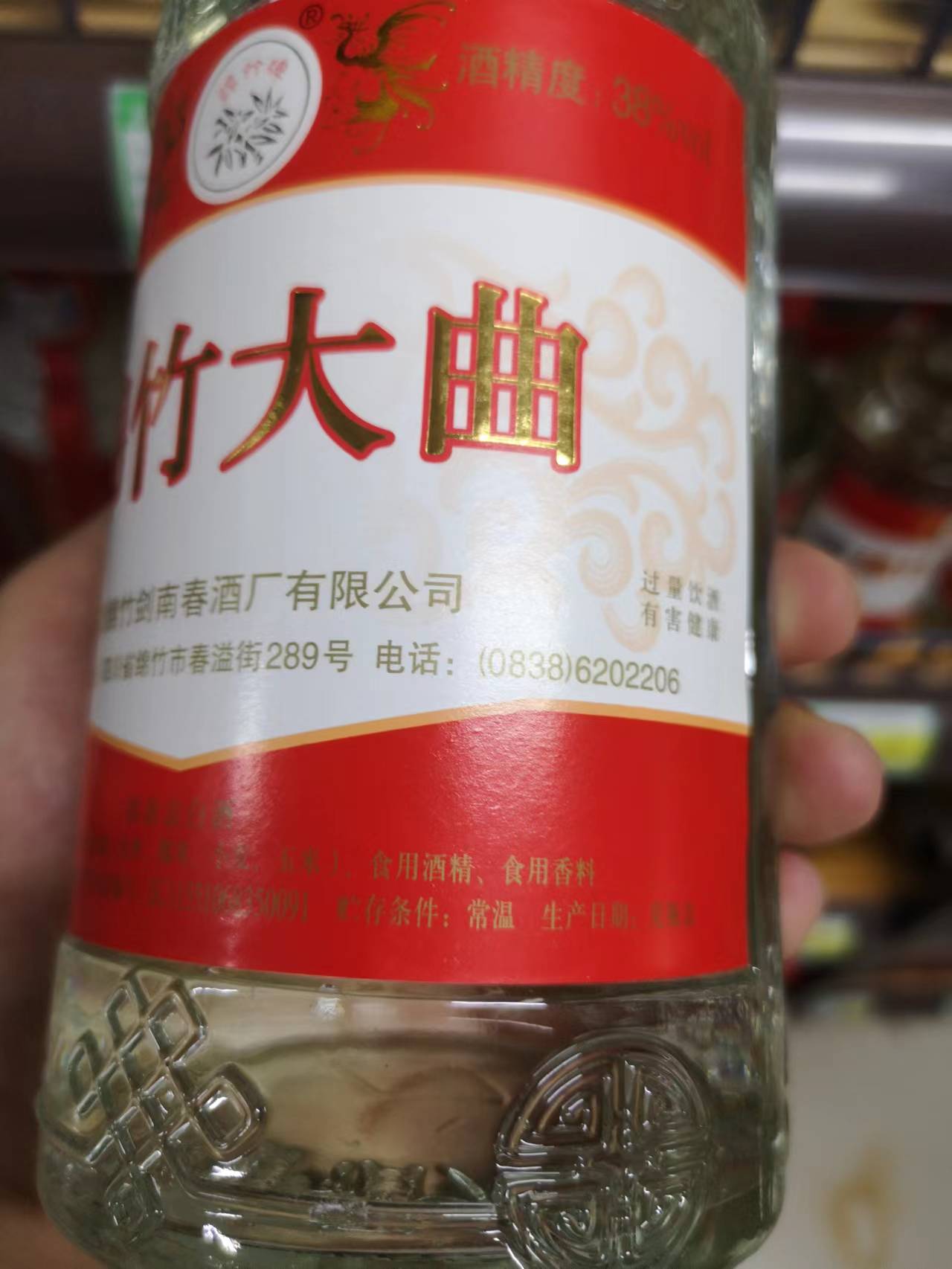 新国标实施 老产品仍可销售但已不是白酒 国家品牌网