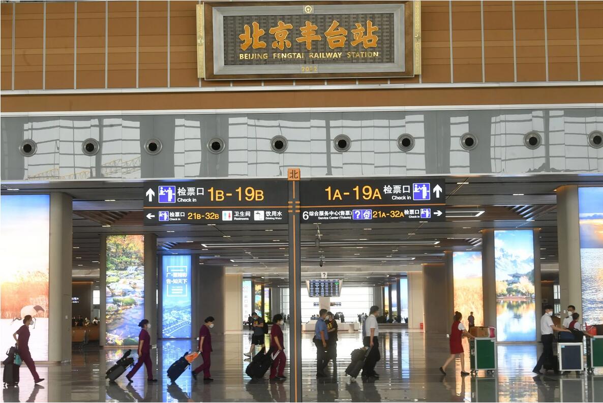 百年丰台站见证中国铁路沧桑巨变