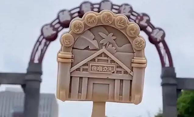 醋味雪糕 18元一支！A股&ldquo;醋王&rdquo;跨界卖雪糕 网友：黑暗料理？